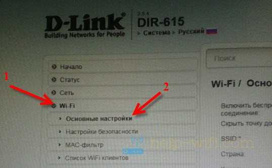 Настройка Wi-Fi и установка пароля (смена пароля) беспроводной сети на D-Link DIR-615