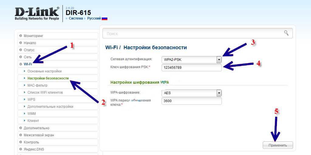 Шаг 1: Подключение к роутеру