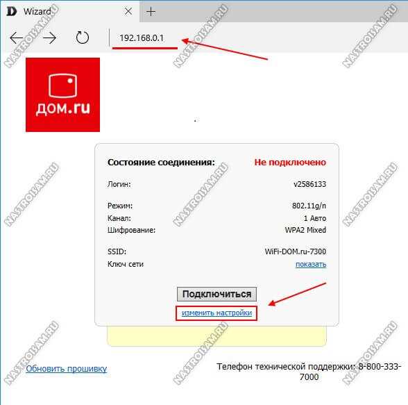 Шаг 1.2: Подключите компьютер к роутеру