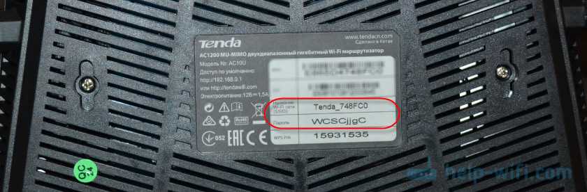 Настройка Wi-Fi роутера Tenda AC10U