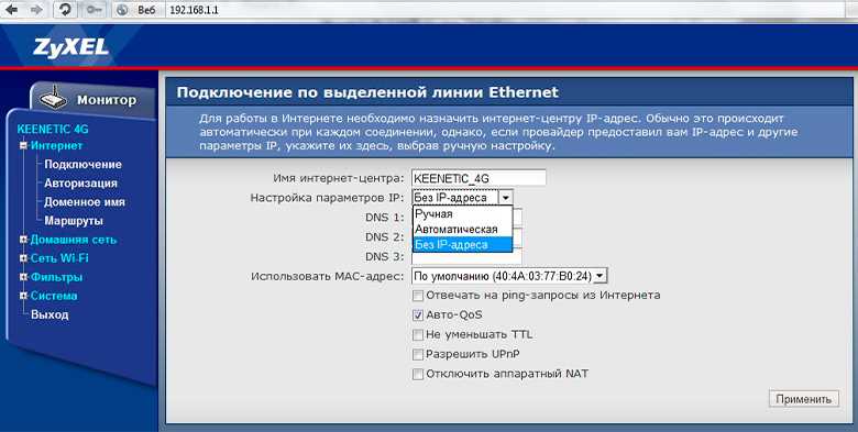 4. Настройте режим репитера на Keenetic