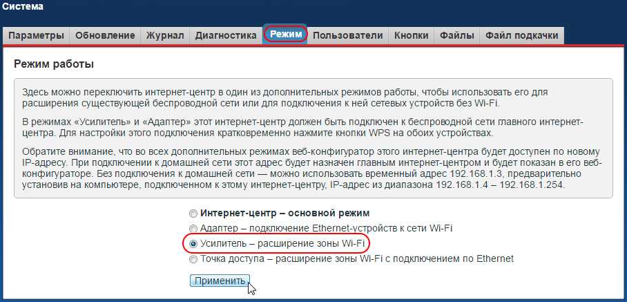 Шаги для настройки Keenetic в режиме репитера