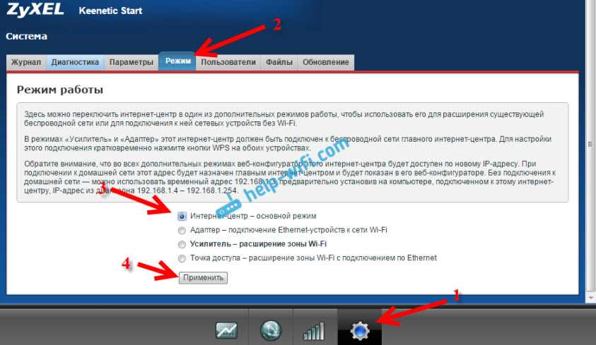 Что такое режим репитера?