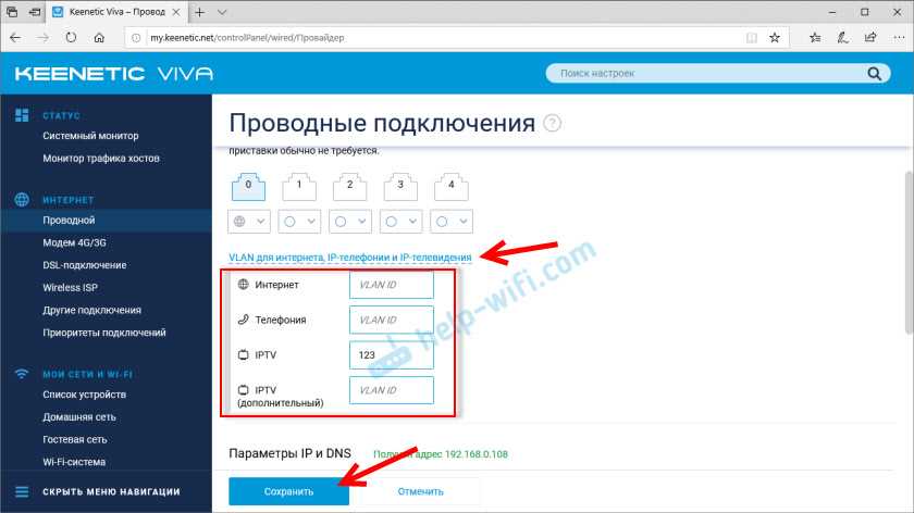 Шаг 2. Установите модем