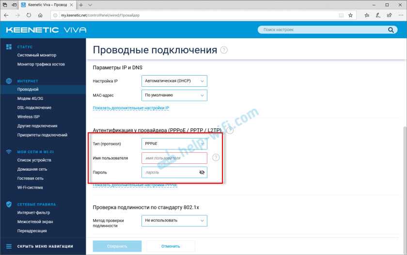 Подготовка к подключению