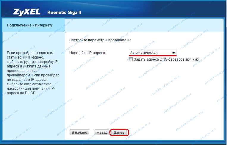 Шаг 3. Подключите Keenetic Viva
