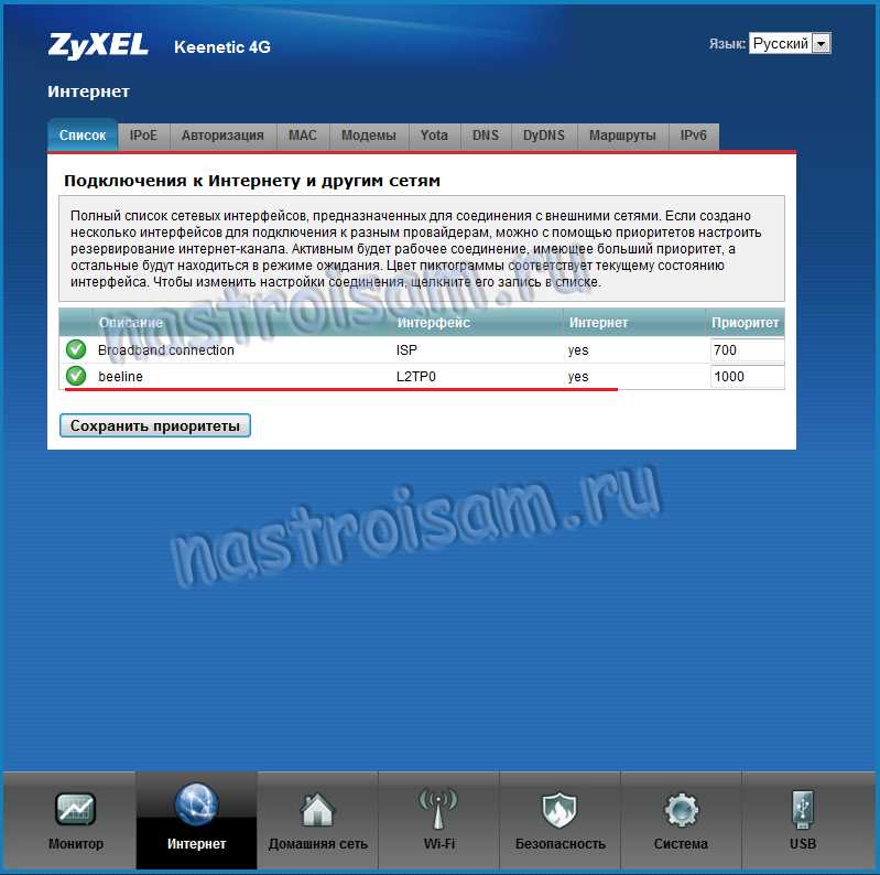 Шаг 2: Настройка интернет-подключения на ZyXEL Keenetic Viva