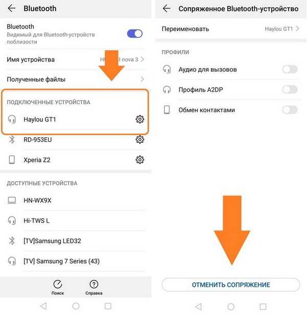 1. Убедитесь, что наушники заряжены