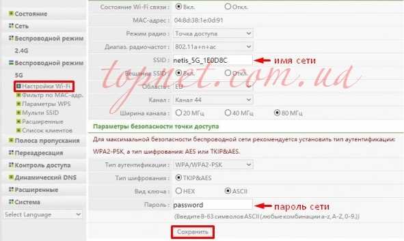 Не могу настроить DHCP режим в роутере Netis WF2780F
