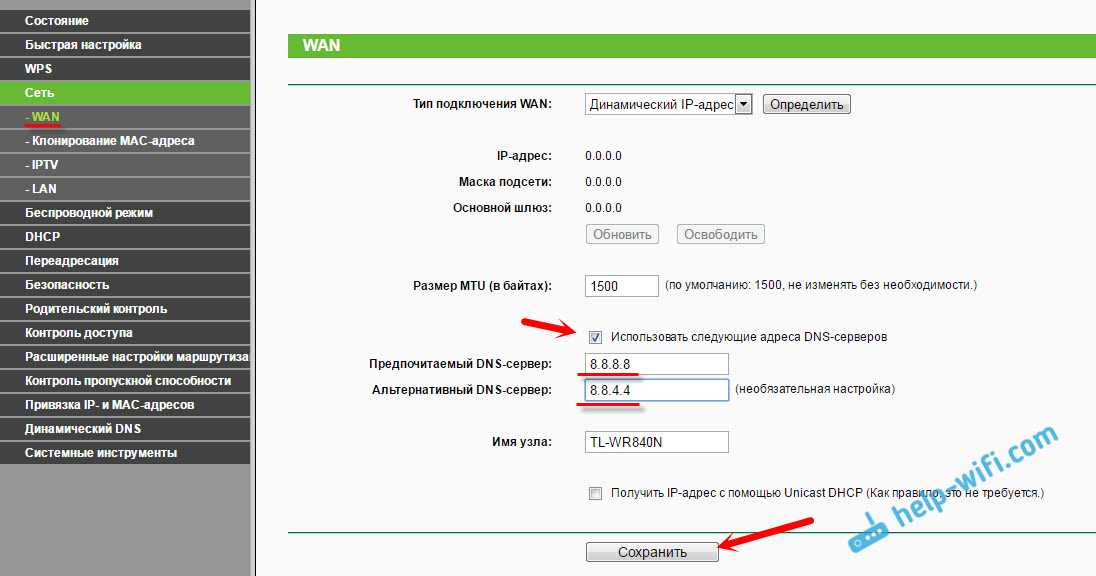 Проблема открытия сайта TP-LINK
