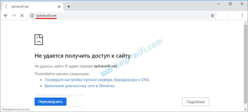 Не открывается сайт с прошивками TP-LINK