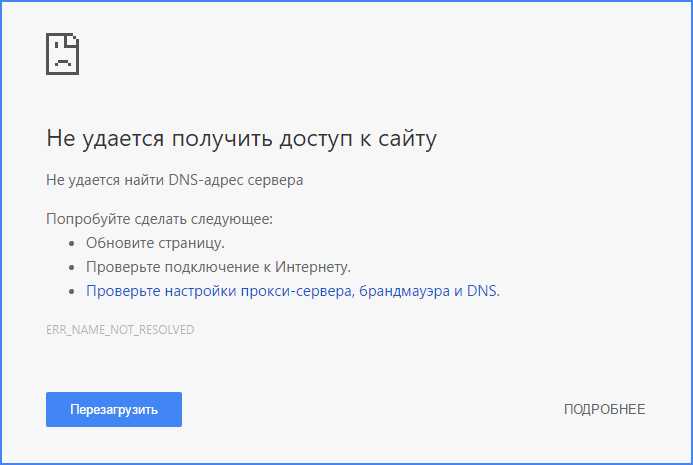 2. Обновляйте браузер