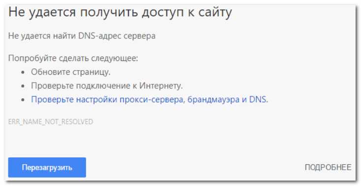 Что такое DNS и зачем он нужен?