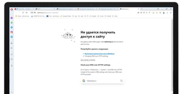 Почему возникает ошибка «Не удается найти DNS-адрес»?