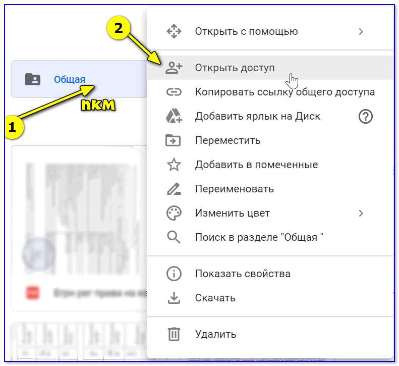 Шаг 1: Открыть свойства папки