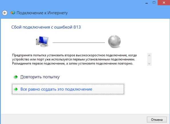 Почему следует остановить автоматическое подключение?