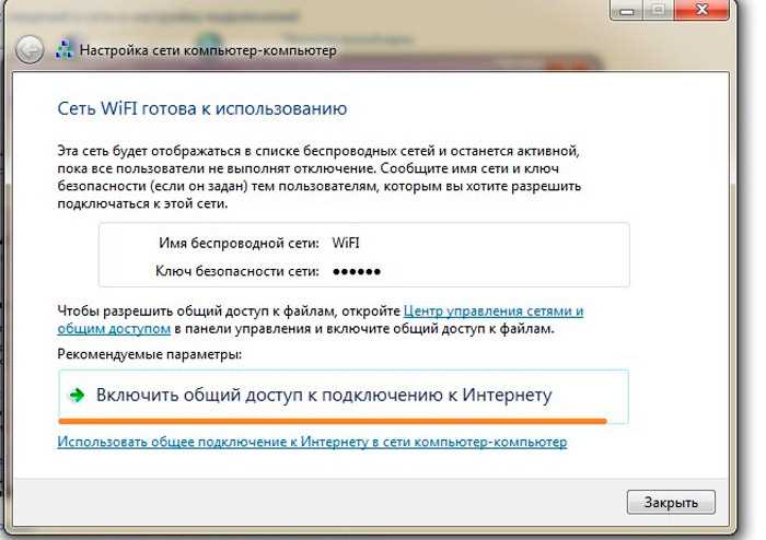 Устранение неисправностей при настройке Wi-Fi раздачи