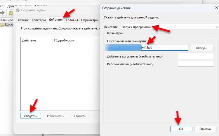 Шаг 2: Написать команду для включения Wi-Fi раздачи
