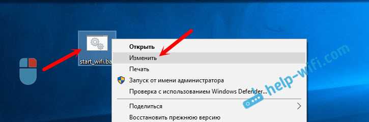 Не получается создать файлы для запуска и остановки раздачи Wi-Fi в Windows 10