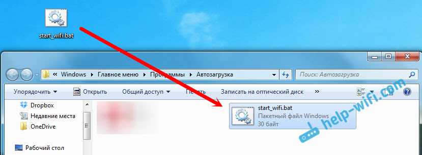 Запуск и остановка Wi-Fi раздачи с помощью созданных файлов