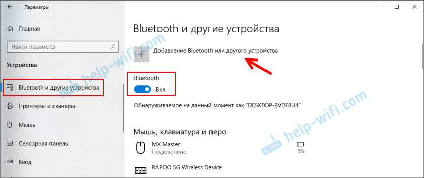 Как исправить проблему с Bluetooth в Windows 11