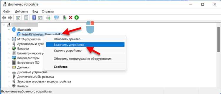 Шаги по перезагрузке устройства Bluetooth: