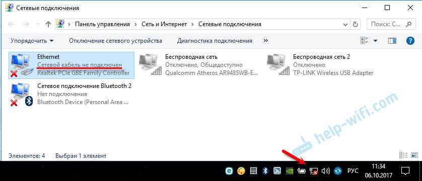 Проверить наличие вирусов