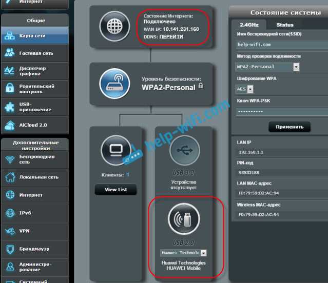 Не работает интернет через USB модем в роутере Asus RT-AC51U