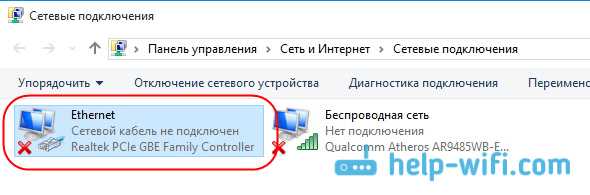 Выберите параметры сети