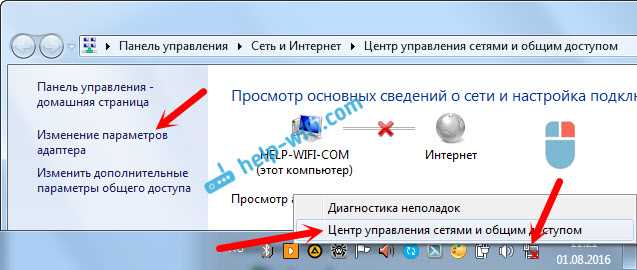 3. Перезагрузите роутер