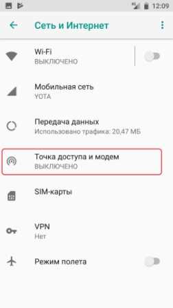 Причины отключения мобильного интернета