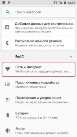Как исправить проблемы с подключением к интернету при раздаче с телефона