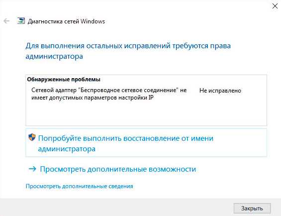 1. Проверьте подключение к сети