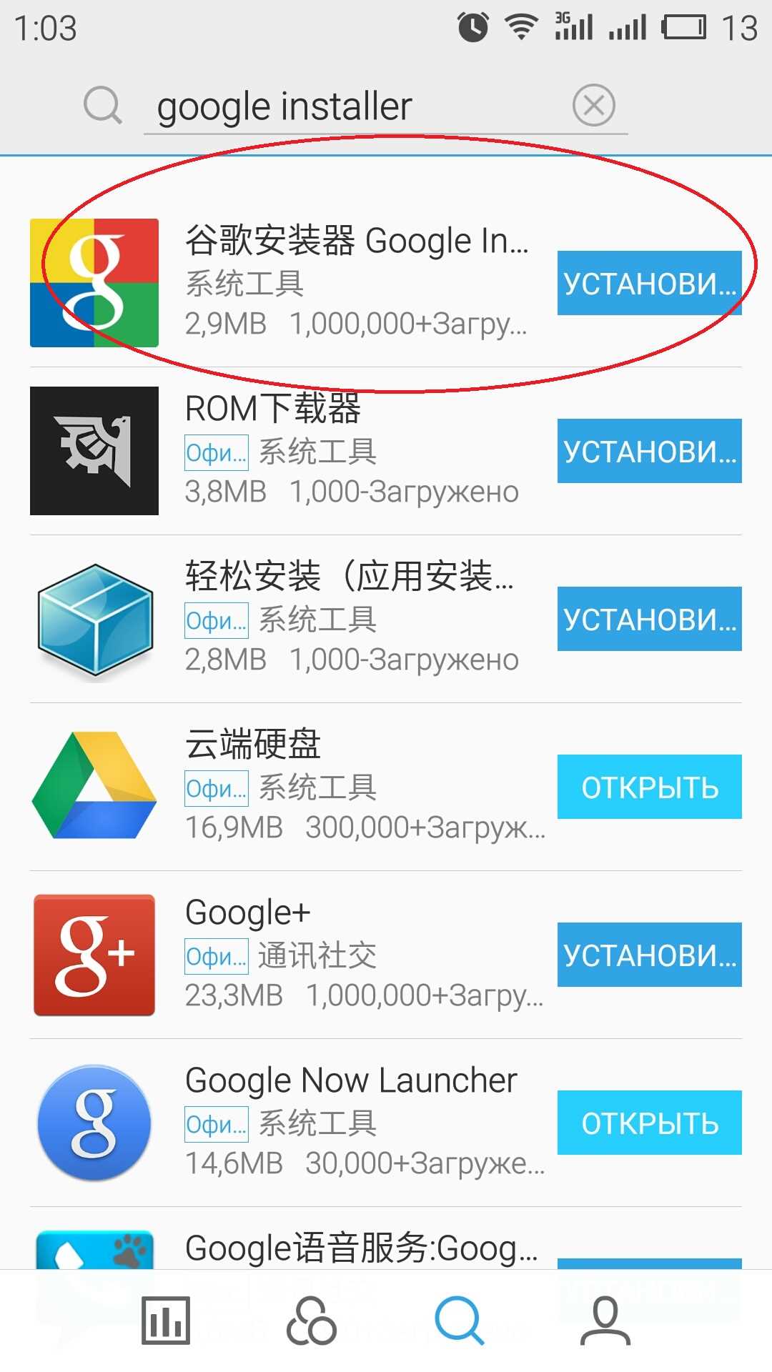 1. Проверьте подключение к Wi-Fi или мобильным данным
