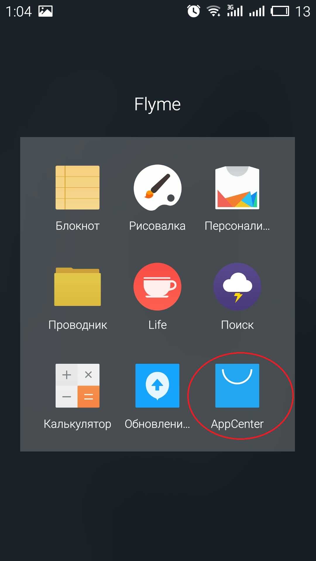 3. Перезагрузите телефон