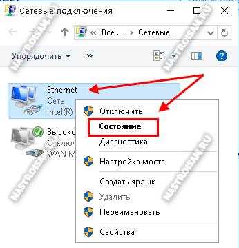 2. Проверьте настройки сети в