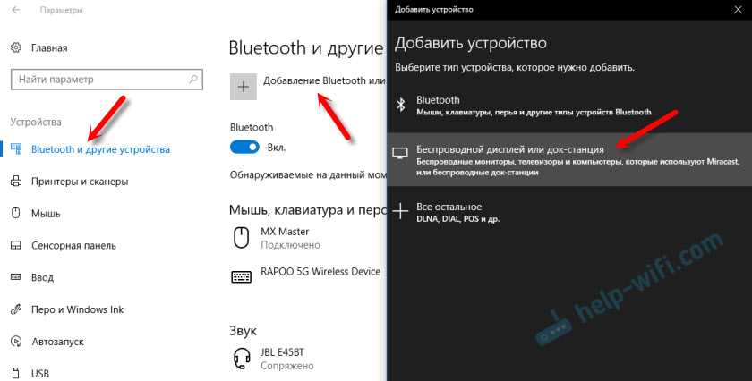 Не работает Miracast на Windows 10, но есть поддержка беспроводного дисплея для Wi-Fi и графического драйвера