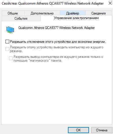 2. Проверьте подключение к беспроводной сети.