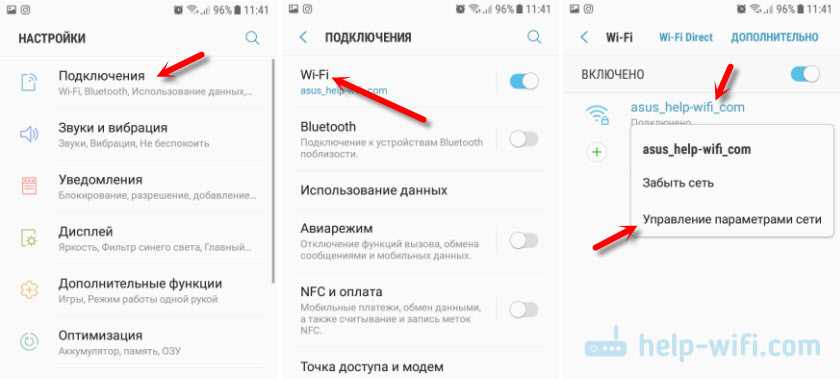 Шаг 1: Удалите учетную запись Google