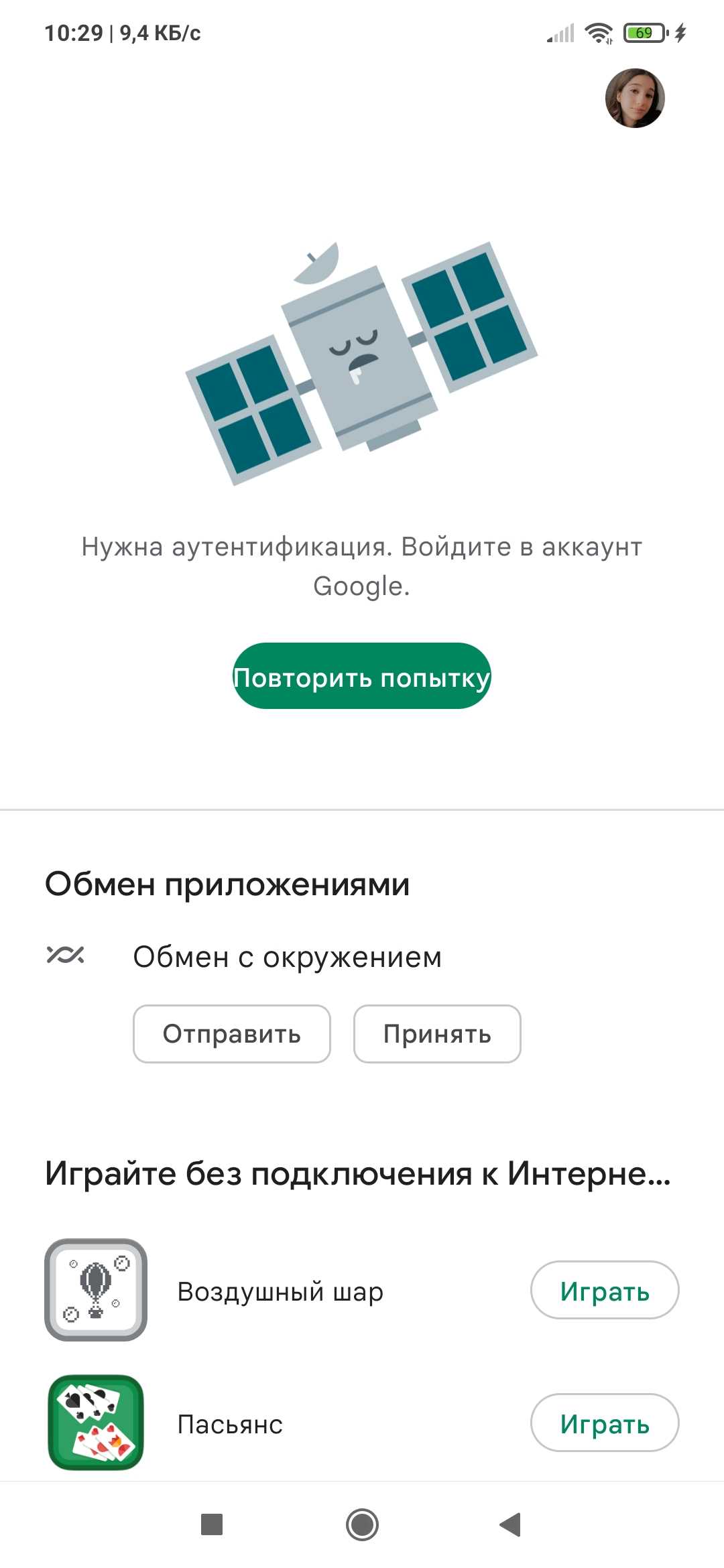 Проверка подключения к сети