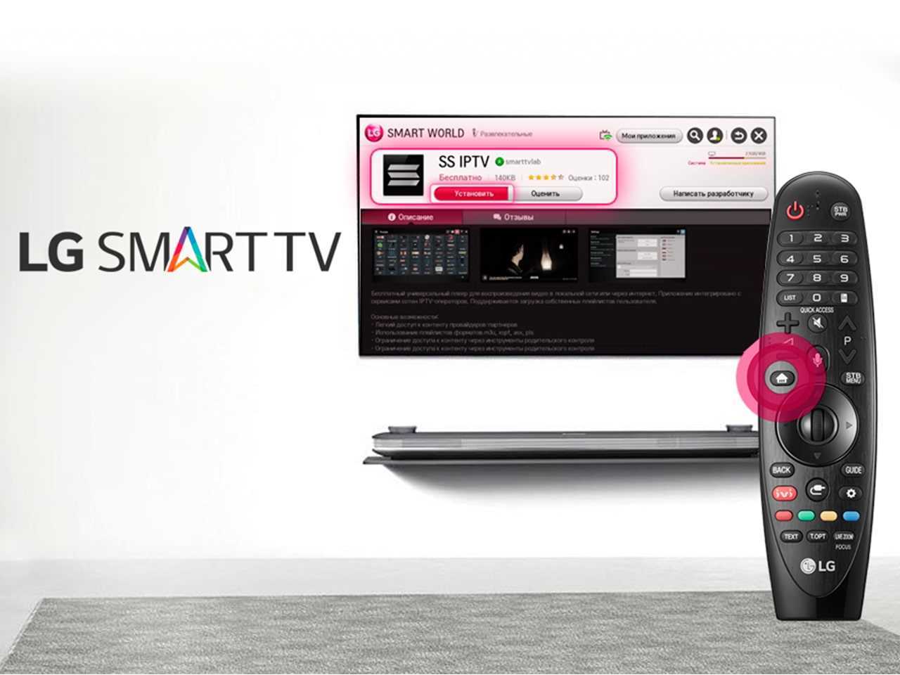Как обновить ПО телевизора LG Smart TV?