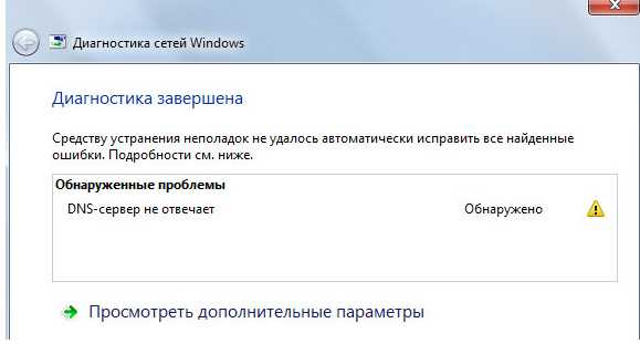 1. Проверьте настройки DNS