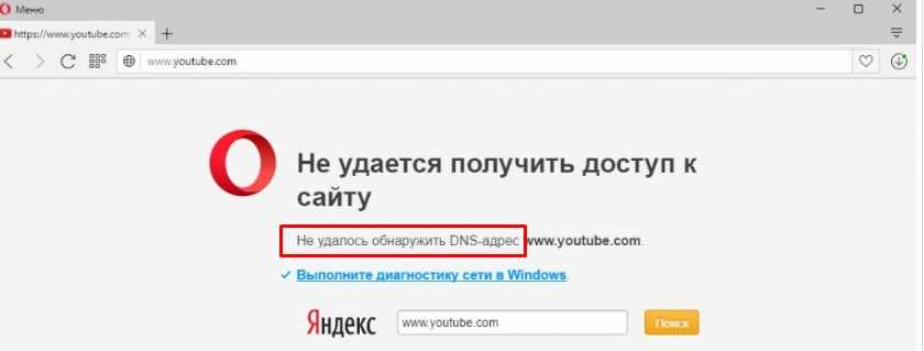Шаг 3: Очистите кеш DNS