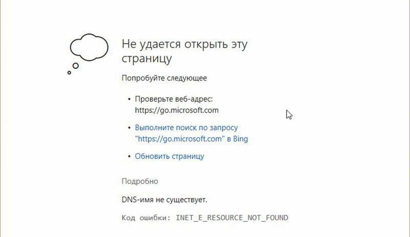 Шаг 2: Измените DNS-сервер