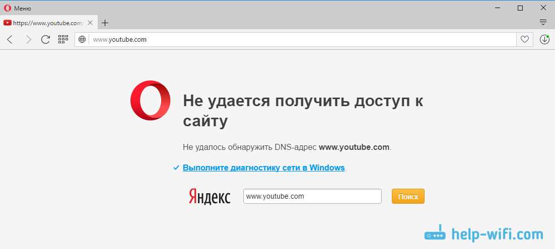 3. Убедиться, что адрес DNS сервера настроен правильно