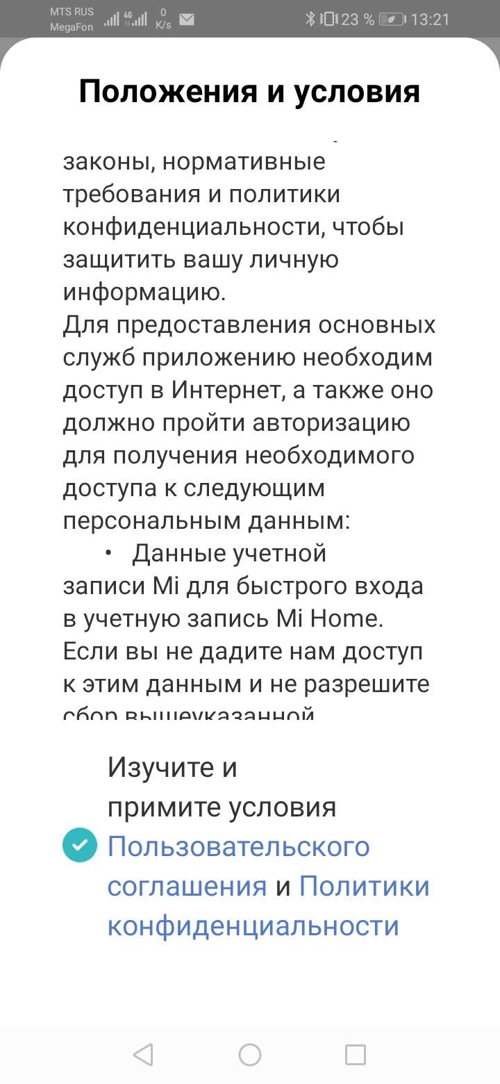Шаг 2: Установка приложения Mi Home на свой смартфон