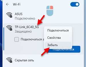 Не удается подключиться к этой сети Wi-Fi в Windows 11