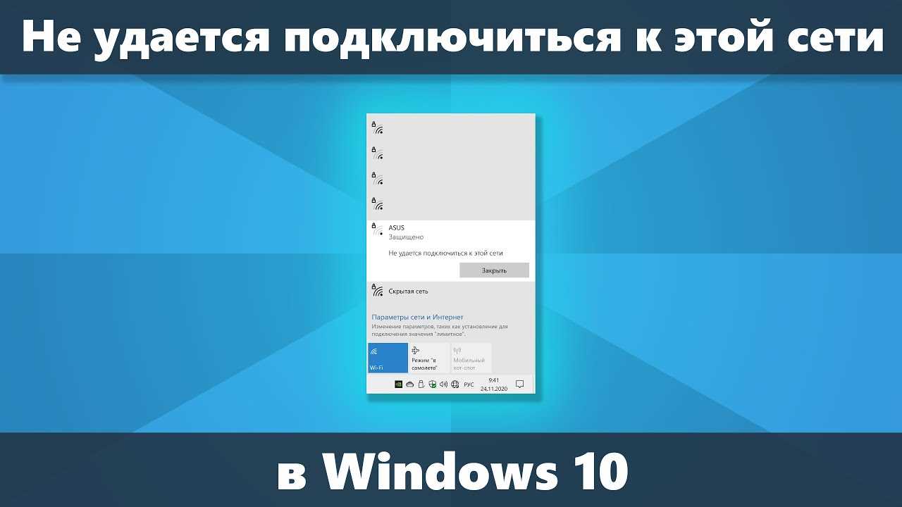 Как решить проблему с Wi-Fi в Windows 11
