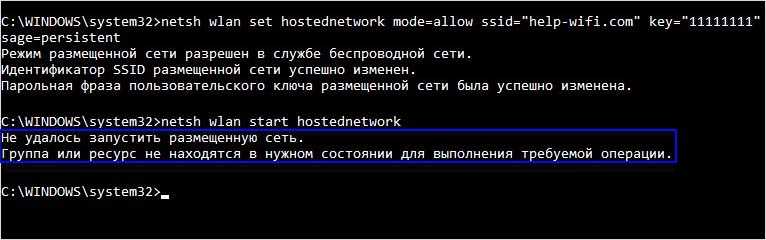 Не удалось запустить размещенную сеть в Windows