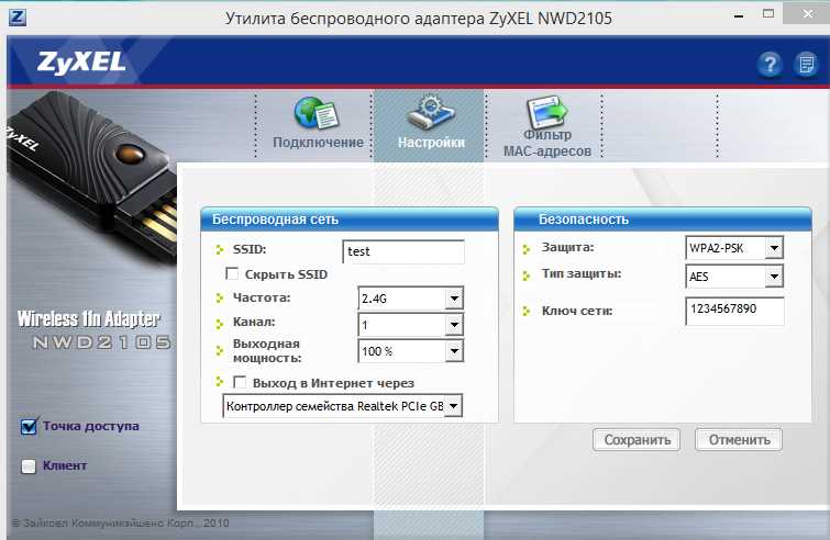 Неправильный пароль